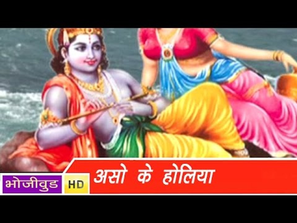 HD खेले हो होलिया | Khele Ho Holiya | Niranjan Bindaas | Bhojpuri Hot & Sexy Song 2014