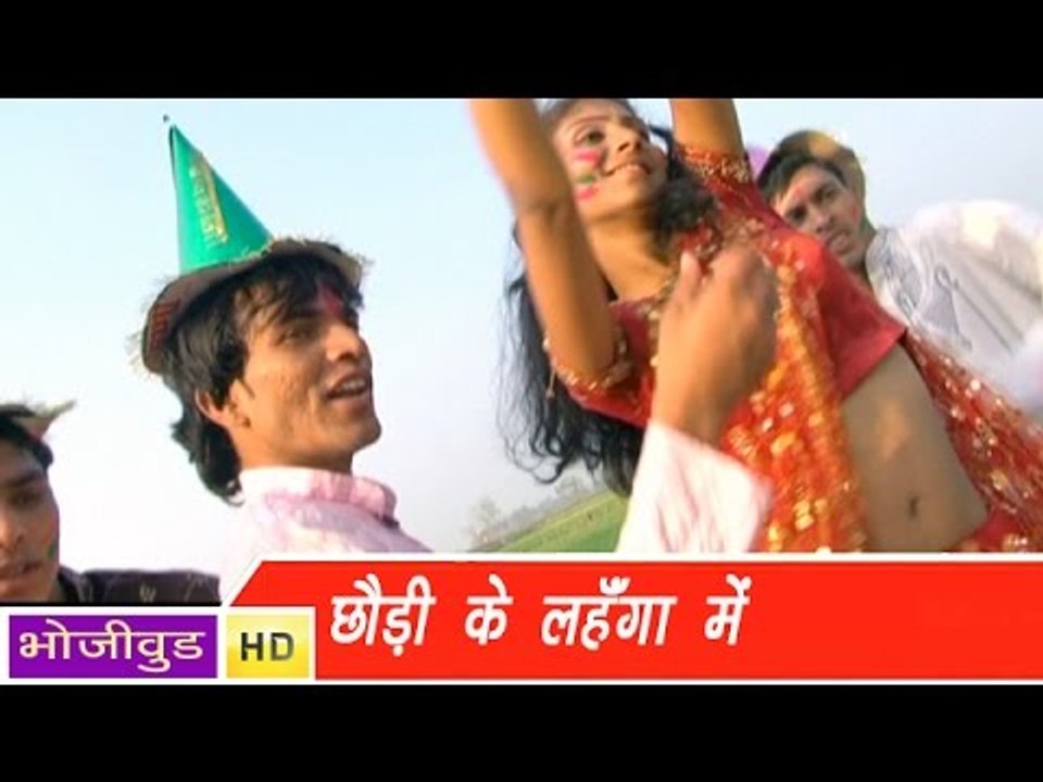 HD छोरी के लेहंगा में | Chhori Ke Lahenga Mein | Bhojpuri Hot Holi Songs | Rajan Singh Begusaray