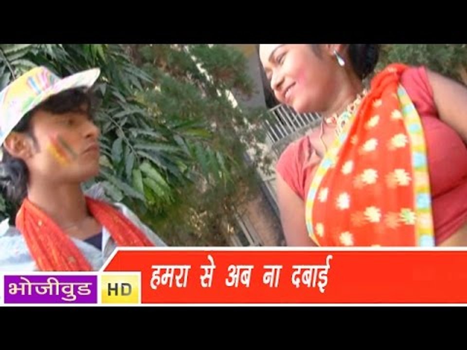HD हमरा से अब ना दबाई हो | Humra Se Ab Na Dabai Ho | Bhojpuri Hot Holi Songs | Rajan Singh Begusaray