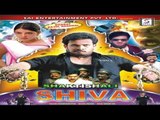 Shaktishali Shiva Full Movie Part 11