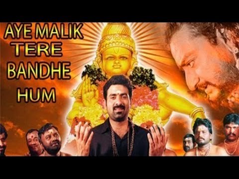 Aye Malik Tere Bande Hum Full Movie Part 2