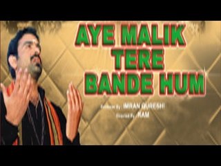Aye Malik Tere Bande Hum Full Movie Part 7