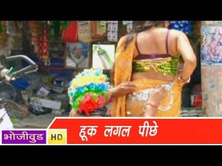 HD हुक लगाई पाछे - Hukk Lagal Pachhe - Bhojpuri Hot Songs