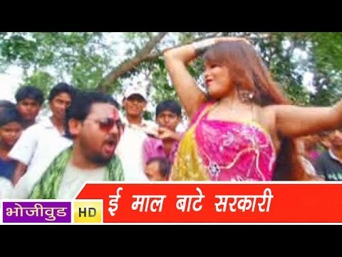 HD ई माल हा मस्त - Bhojpuri Hot Songs - E Maal Ha Mast - भोजपुरी सेक्सी गाना