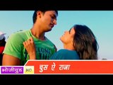 HD जवनिया चूसे ये राजा जी | Jawaniya Chusa Ye Raja | Raj Kumar, Khushbu Uttam Bhojpuri Hot Song 2015