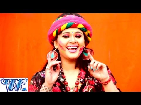 होली आई रे Holi Aayi Re - Holiya Me Udela Gulal - Anu Dubey - Bhojpuri Hot Holi Songs 2015 HD