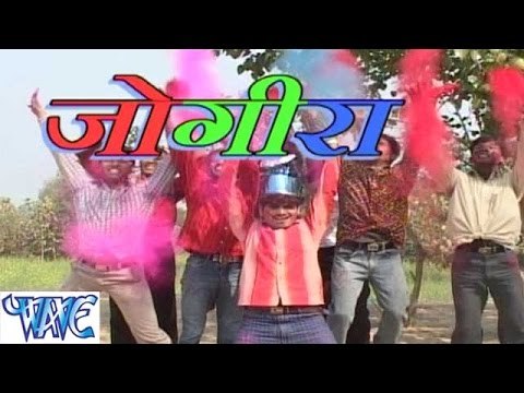 जोगीरा - Jogira - Chhotu Chhaliya - Bhojpuri Hot Holi Songs 2015 HD