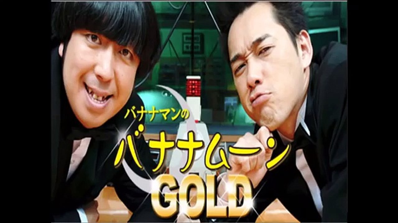 衝撃！バナナマン　日村勇紀　ミヤネ屋で復帰の矢口真里を 「エロくなった！！」発言　【2014年10月24日】バナナマンのバナナムーンGOLD