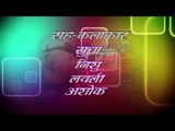 Hosh Me Raha Holi Me - Casting - होश में रहा होली में - Chotu Chaliya | Bhojpuri Hot Songs 2015 HD
