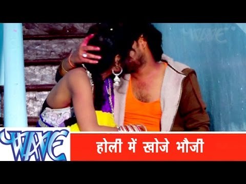 होली में खोजे भौजी - Naika Holi | Rahul Hulchal | Bhojpuri Hot Holi Song 2015