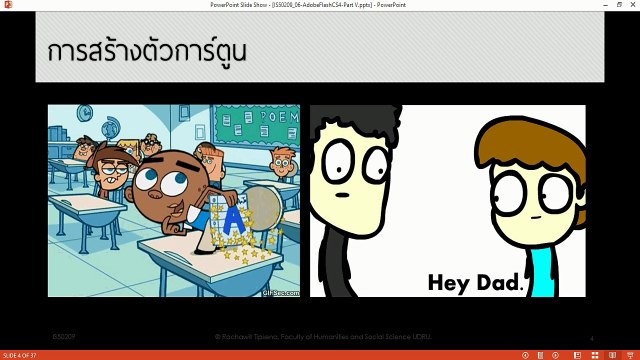 Adobe Flash CS4 Week 6 : กระพริบตาและปากขยับ