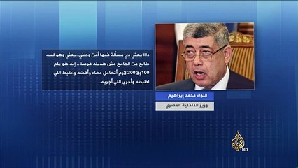 تسريب يكشف دور الداخلية والجيش المصري بأحداث 30 يناير