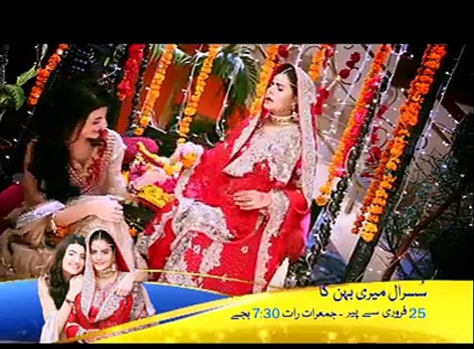 Susral Meri Behen Ka New Drama Coming Soon on Geo Tv Teaser 2