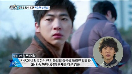 [Eng sub] 20150215 socialphobia interview