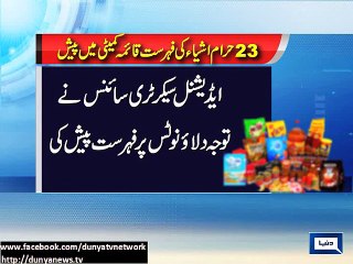 Dunya news- Religiously prohibited food being given to Pakistanis for many years