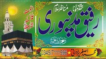 MOLANA MUHAMMAD RAFIQUE MDANPURI shahadty Hussain RZ PART(01)