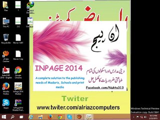 Inpage 2009 Lesson No1download and instalation (www.alriazcomputers.com)
