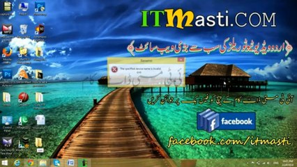 How To Make a Folder with 'CON' Name In Urdu & Hindi