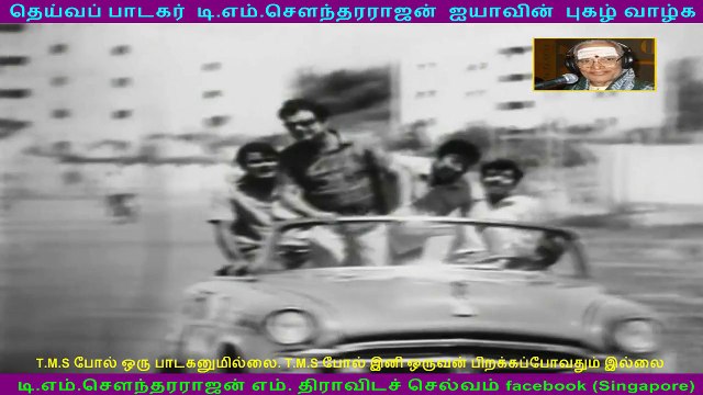 Punnagai 1971