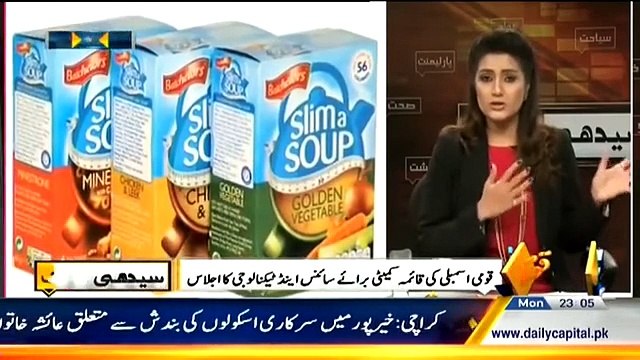 Seedhi Baat ~ 23rd February 2015 Pakistani Talk Shows Live Pak News