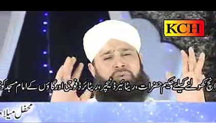 khar-ul-basher pa lakho salam by owais raza qadri