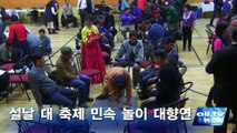 ON주 토론토, 설날 대 축제 민속 놀이 대향연 ALLTV NEWS EAST 23FEB15