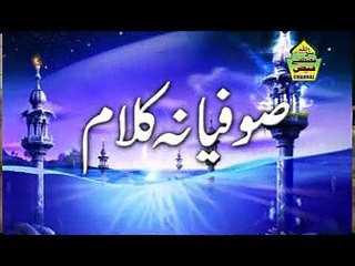New Sufiana Kalam Jag Faqeera Jag By Hakeem Faiz Sultan Qadri