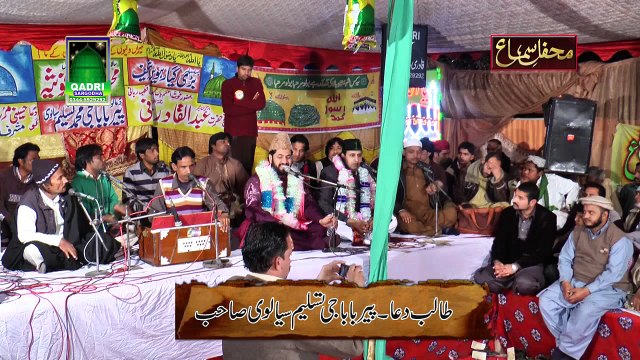 aa bhi ja Wal lail Zulfan Qawali by Qari Waheed Chishti qawwal at Mehfil e sama Block 16 Sargodha 2015