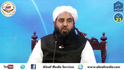 23 Dalail Ahle Sunnat on Mutashabihat  Part 2-2; Alqawaid fil Aqaid Molana Muhammad Ilyas Ghuman