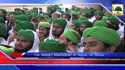 News Clip-07 Feb - Nigran-e-Shura Kay Aashiqan-e-Rasool Ko Madani Phool