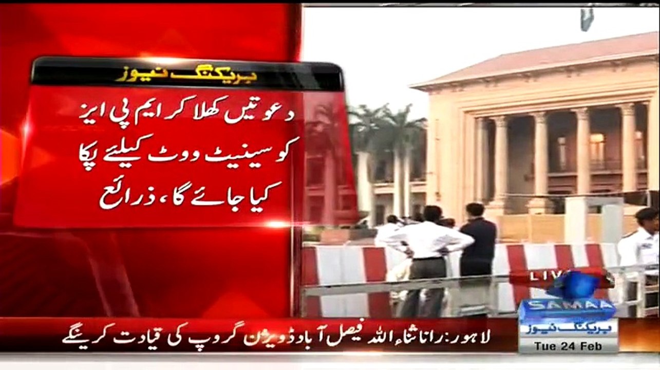 PMLN Senate Election Mein Vote Dawatein Karke Pake Kar Rahi Hai - Wo Bhi Sarkari Paison Se