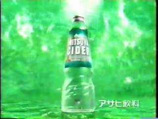 CM　ミツヤサイダー　イチロー