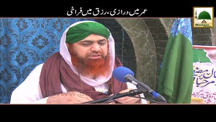 Short Clip - Umar Me Darazi, Rizq Me Farakhi - Maulana Imran Attari