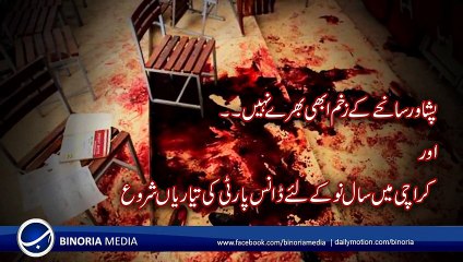 Dance Party in Karachi on _Ocean of White New Year's Eve_