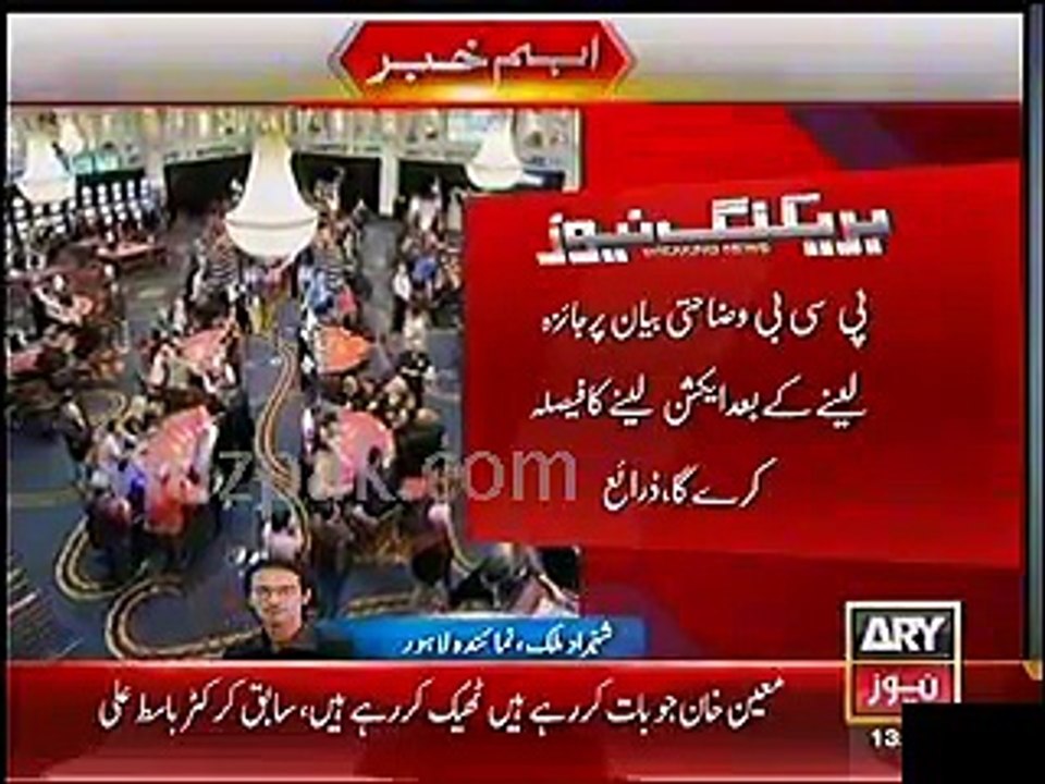 I went casino to eat dinner :- Moin Khan changes his statement