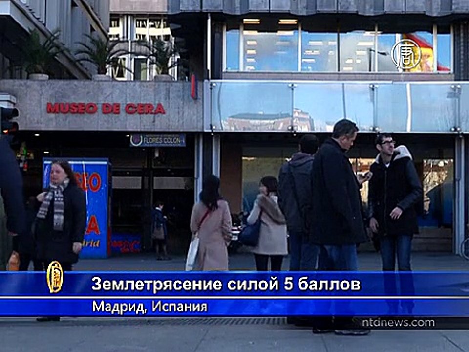 Землетрясение магнитудой 5 произошло в Испании