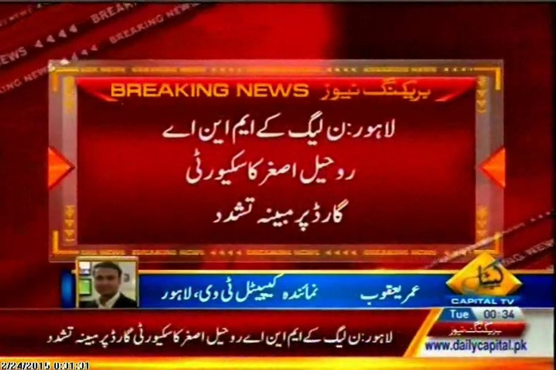 PML-N MNA Rohail Asghar torture security guard in Lahore