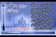 Halal aur Haram Ka Ehsas - Hakeem Tariq Mehmood