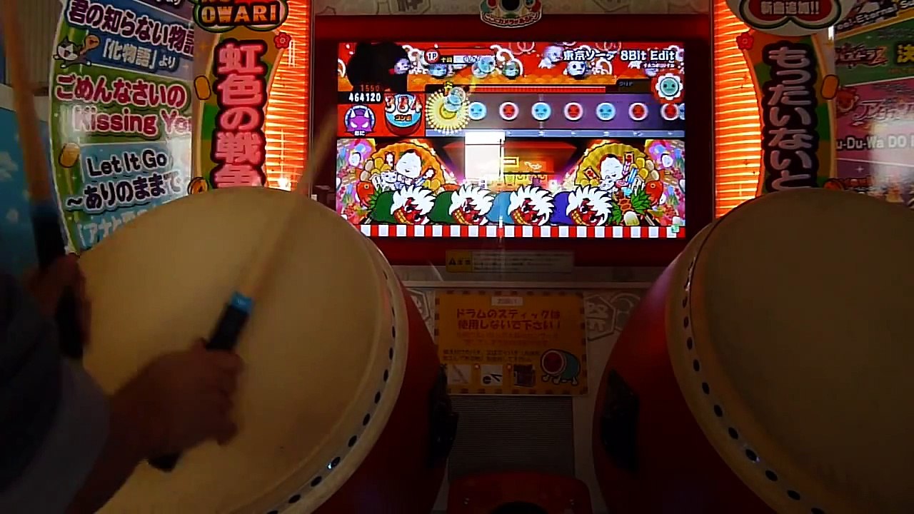 太鼓の達人キミドリ　東京ソーダ　全良