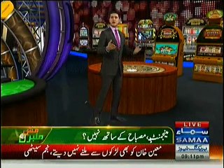 Misbah Kay Saath Kya Khel Khela Gaya Shahryar Khan Nay Bhanda Phor Diya