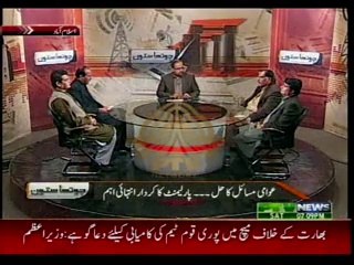 CHOTHA SATOON ( Parlimani Reporters Kya Diakhty, Likhty aur Bolty han) ?