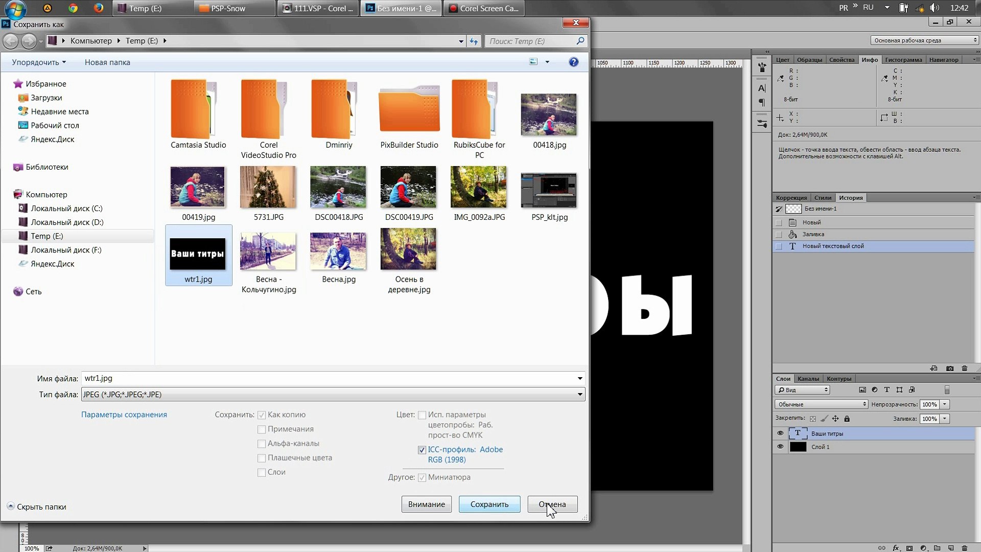 ⁣Прозрачные титры в Corel VideoStudio Pro X7