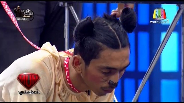 ซูเปอร์หม่ำ Supermum 24 กุมภาพันธ์ 2558 2/4