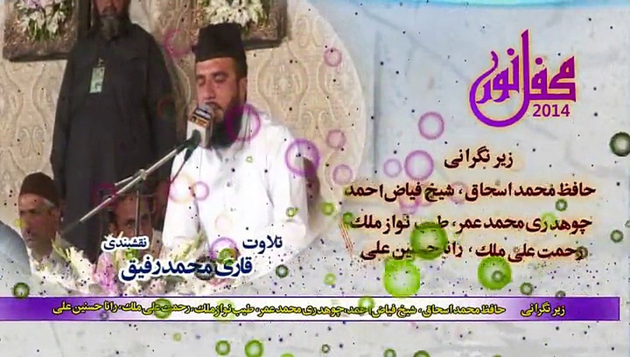 Title Mahfil e Noor 2014