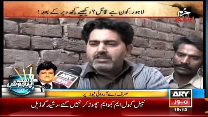 Jurm Bolta Hai (Lahore- Kaun Hai Jo Qatal Pe Qatal Karaha Hai--) – 24th February 2015