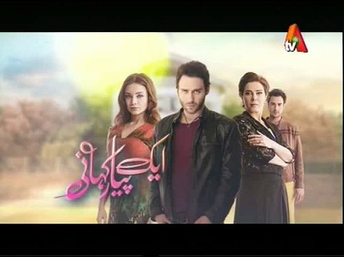 Ek pyar kahani Episode 47 - 24th February 2015 P3