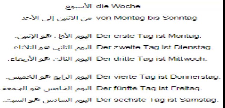 9 تعلم اللغة الالمانية دروس بالصوت والصورة