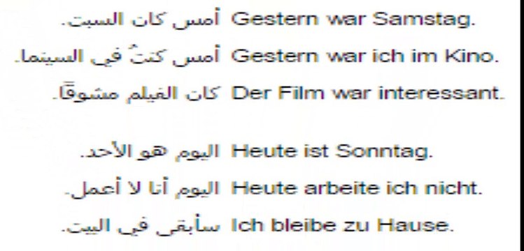 10d تعلم اللغة الالمانية دروس بالصوت والصورة