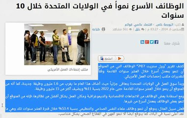 الوظائف الاسرع نموا