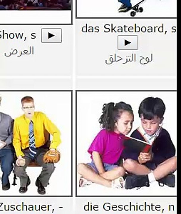 اوقات الفراغ 3 تعليم المانى